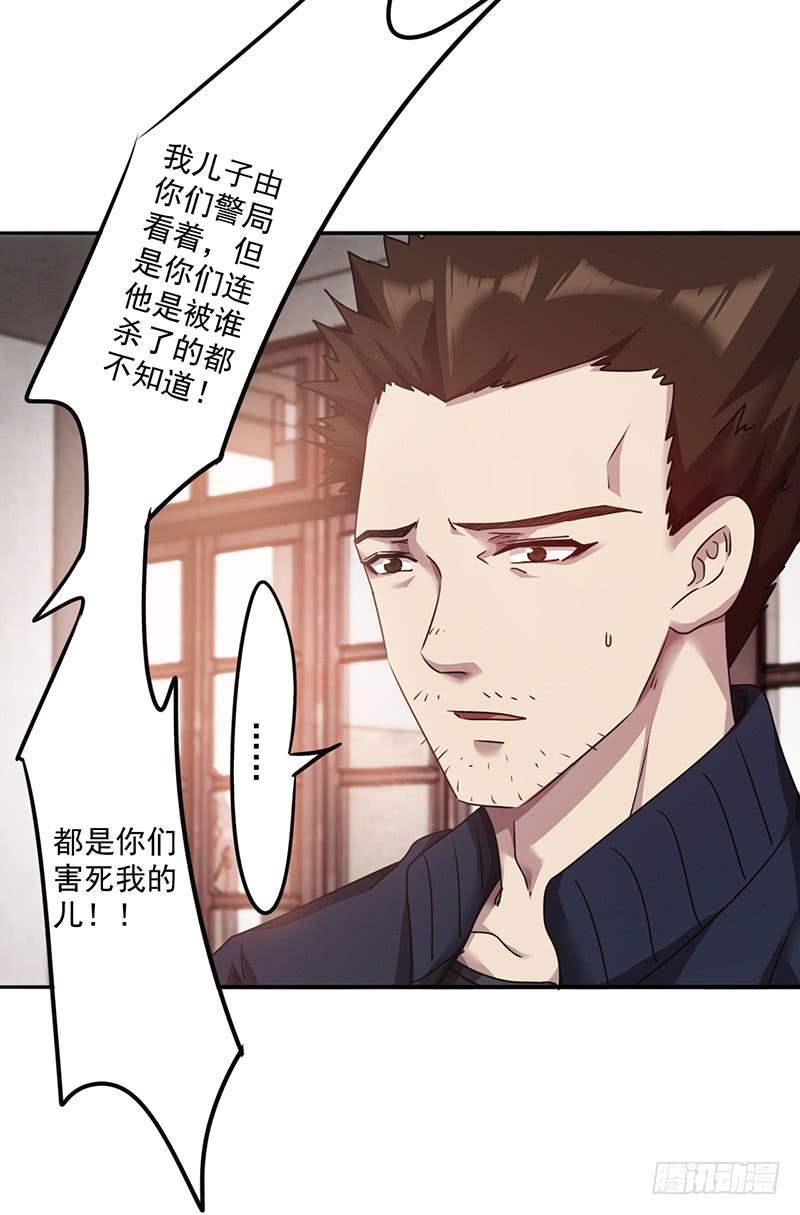 最强农民工 第一百一十四话 美人计 第27页