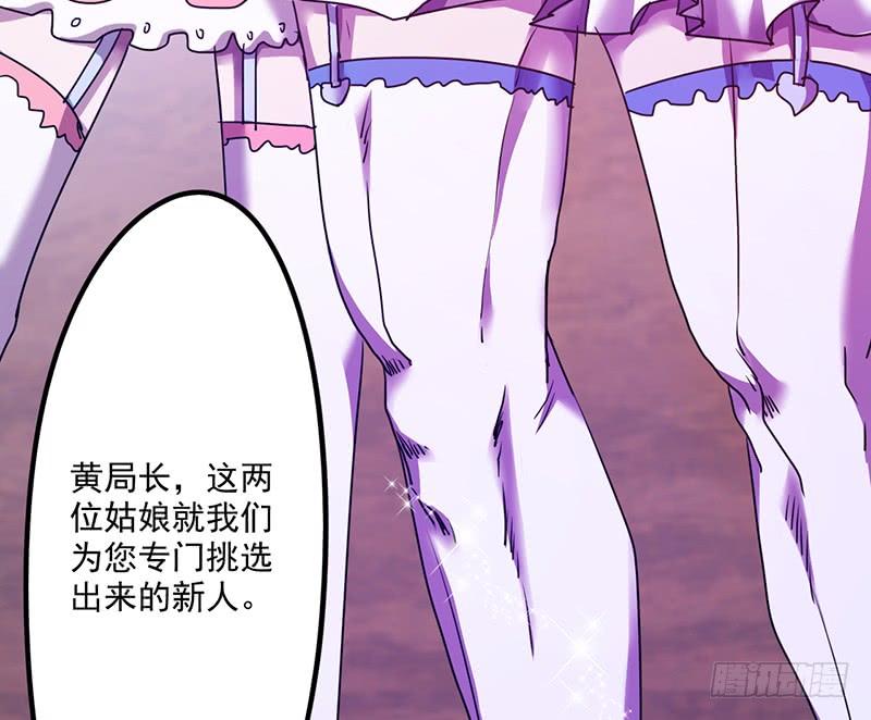 最强农民工 第一百一十四话 美人计 第13页