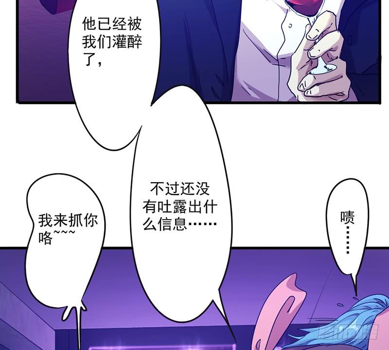 最强农民工 第一百一十四话 美人计 第33页
