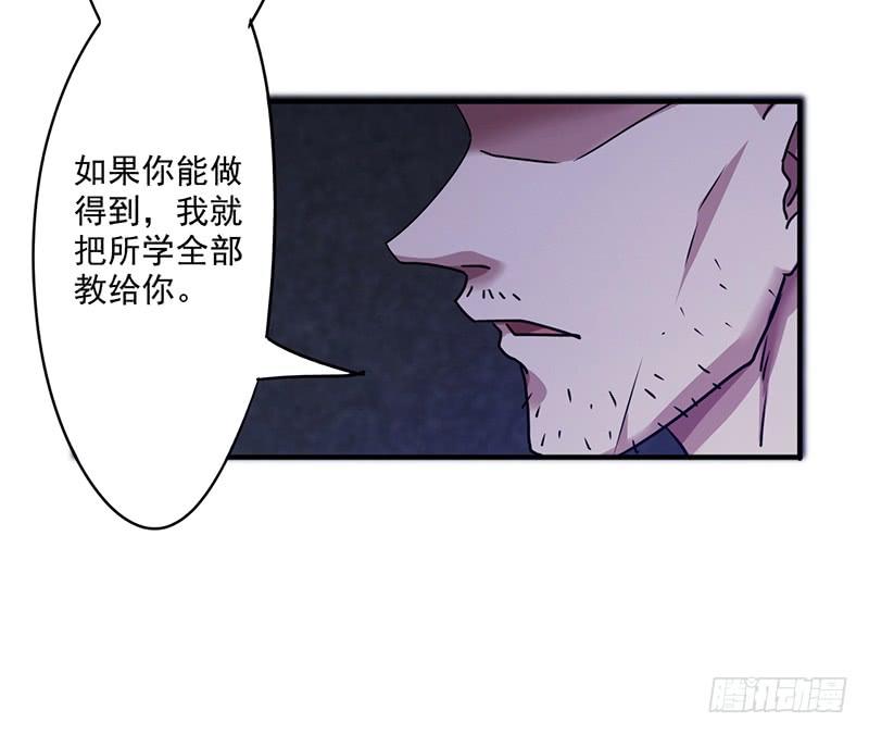 最强农民工 第一百一十四话 美人计 第47页