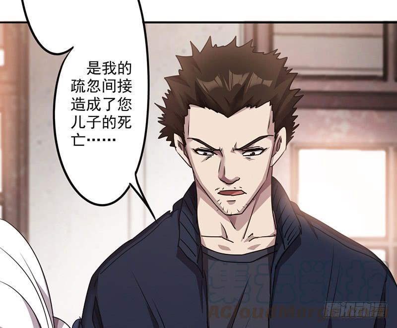 最强农民工 第一百一十四话 美人计 第29页