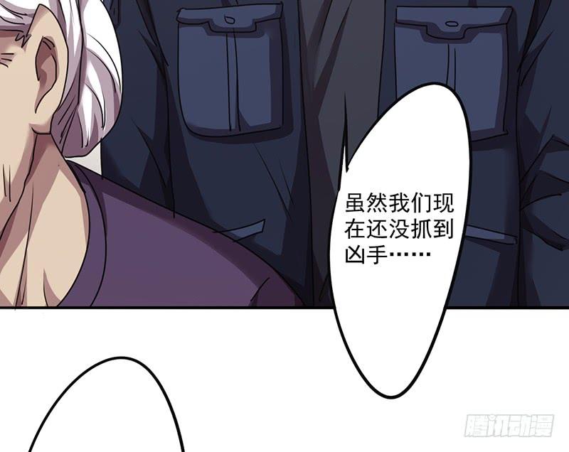 最强农民工 第一百一十四话 美人计 第30页