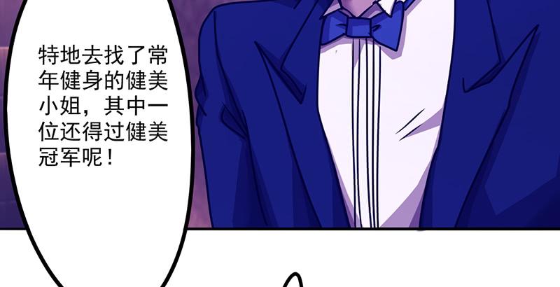 最强农民工 第一百一十四话 美人计 第17页