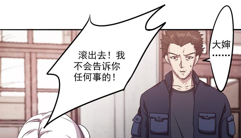 最强农民工 第一百一十四话 美人计 第25页