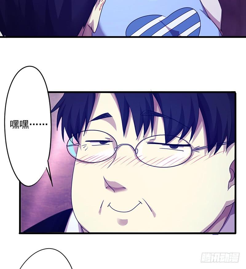 最强农民工 第一百一十四话 美人计 第39页