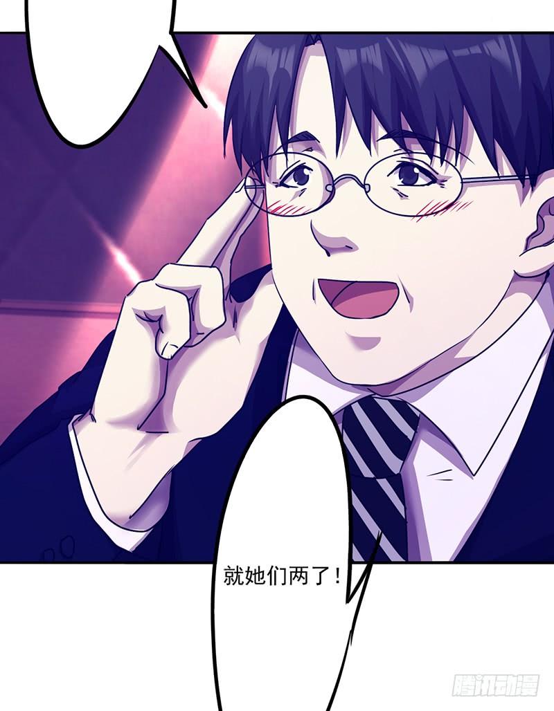 最强农民工 第一百一十四话 美人计 第21页