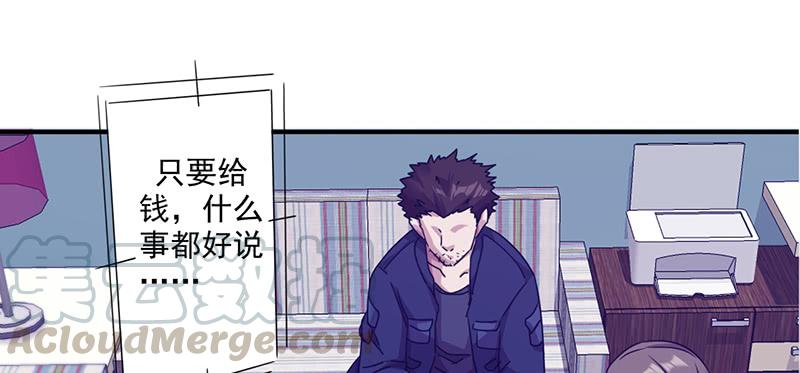 最强农民工 第一百一十五话 铁证如山 第8页