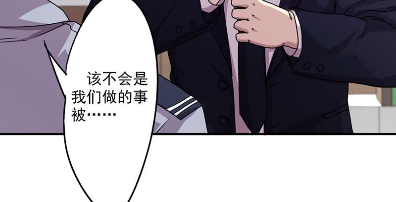 最强农民工 第一百一十五话 铁证如山 第42页