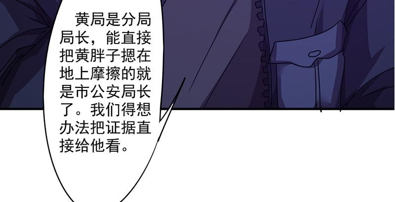 最强农民工 第一百一十五话 铁证如山 第14页
