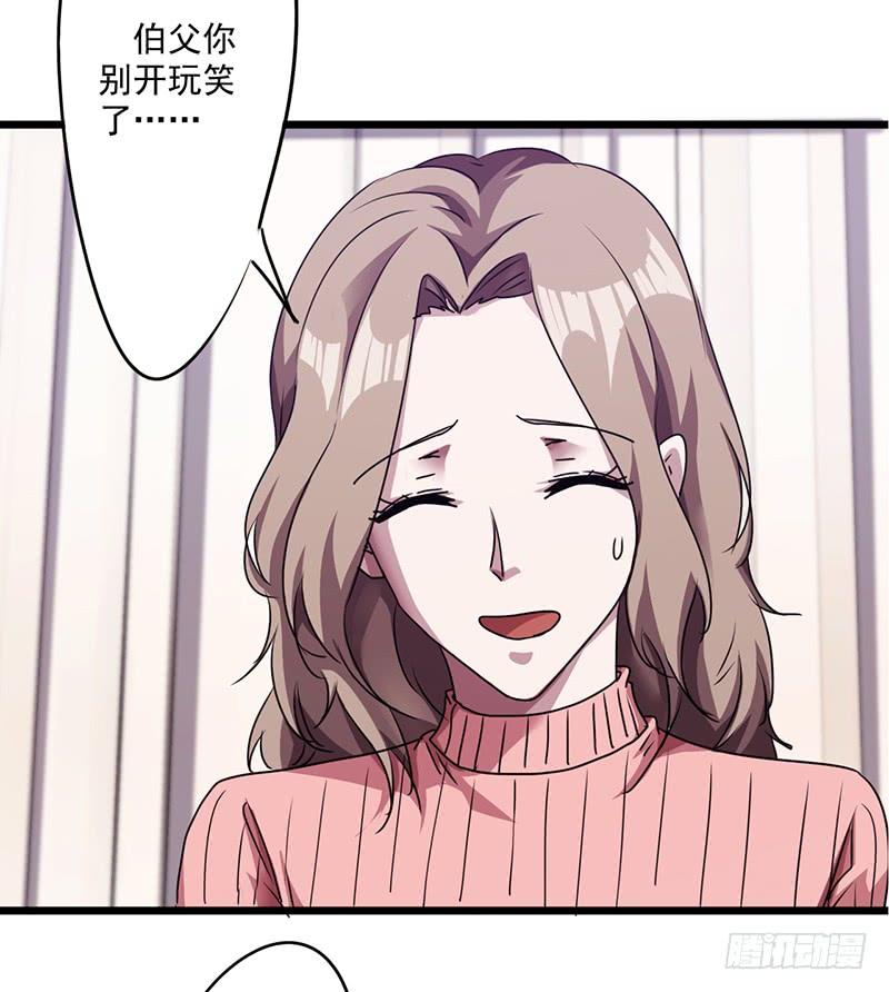 最强农民工 第一百一十五话 铁证如山 第28页
