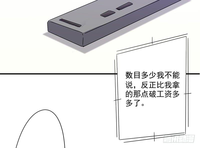 最强农民工 第一百一十五话 铁证如山 第11页