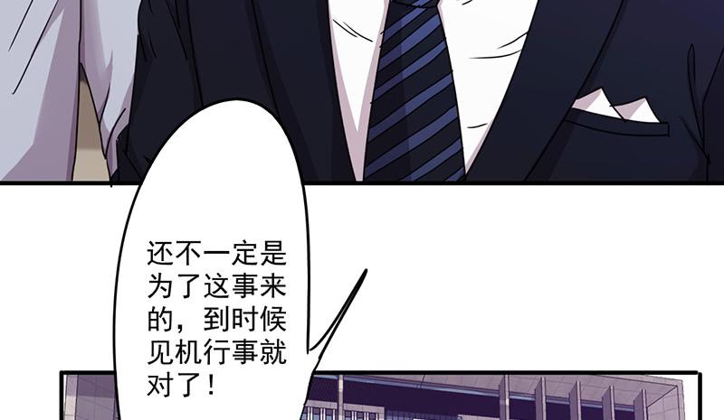 最强农民工 第一百一十五话 铁证如山 第44页