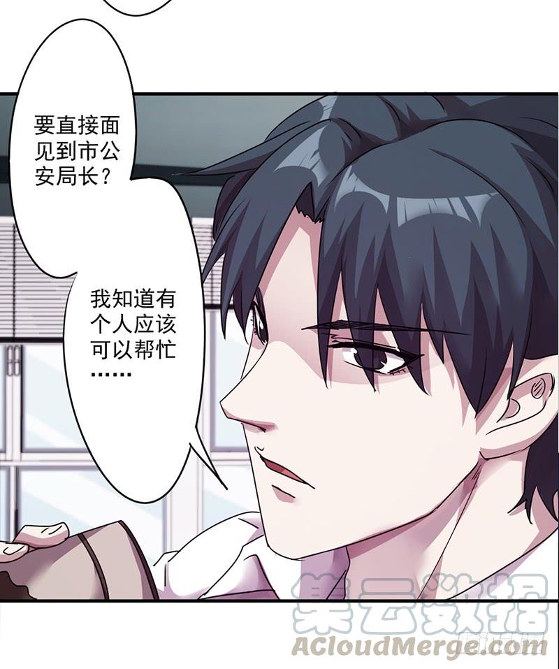 最强农民工 第一百一十五话 铁证如山 第15页