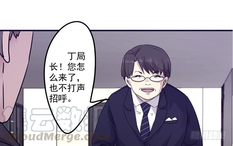 最强农民工 第一百一十五话 铁证如山 第50页