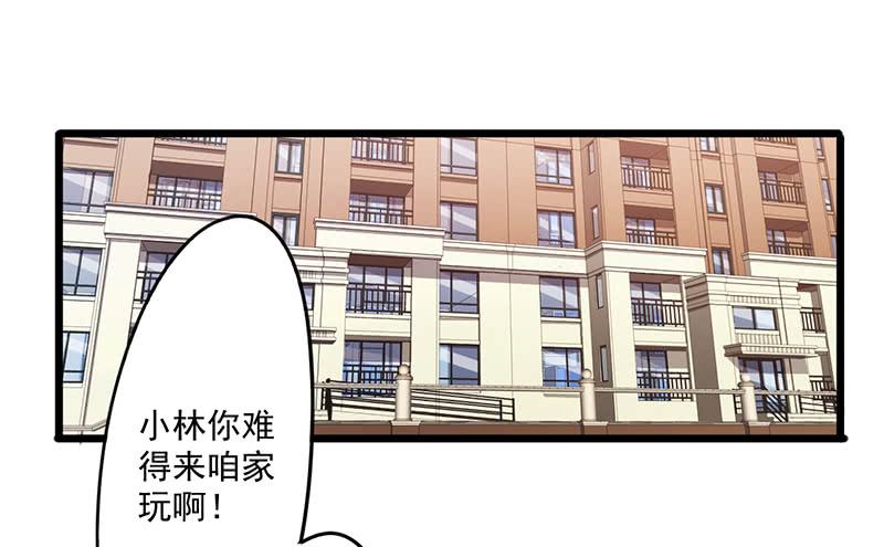 最强农民工 第一百一十五话 铁证如山 第25页