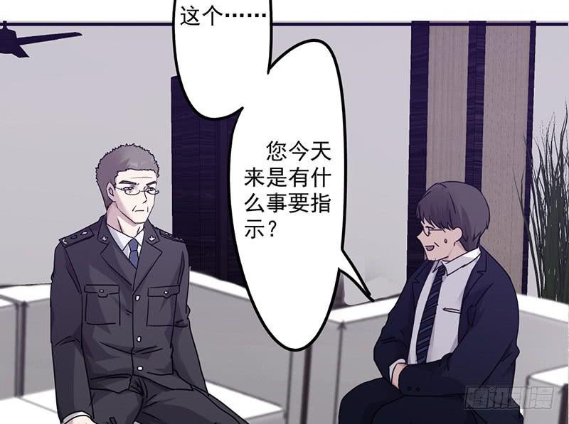 最强农民工 第一百一十五话 铁证如山 第52页