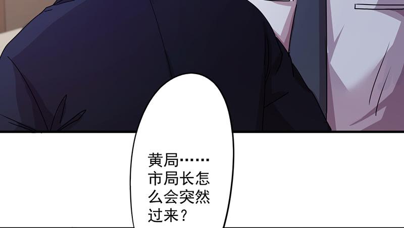 最强农民工 第一百一十五话 铁证如山 第40页