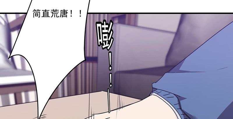 最强农民工 第一百一十五话 铁证如山 第33页