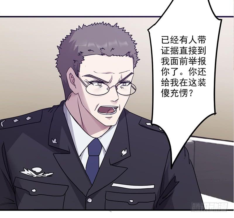 最强农民工 第一百一十五话 铁证如山 第58页