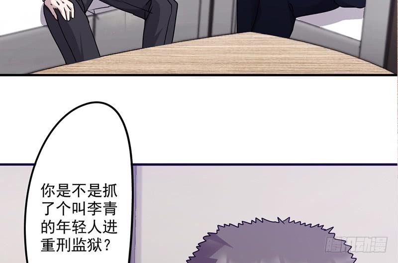最强农民工 第一百一十五话 铁证如山 第53页
