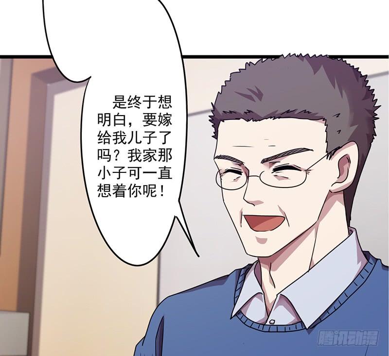 最强农民工 第一百一十五话 铁证如山 第26页