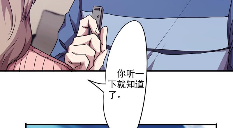 最强农民工 第一百一十五话 铁证如山 第31页