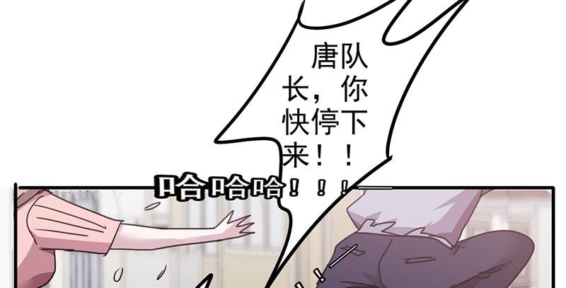 最强农民工 第一百一十六话 重见天日 第53页