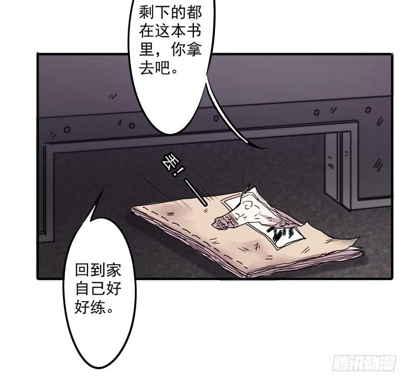 最强农民工 第一百一十六话 重见天日 第24页