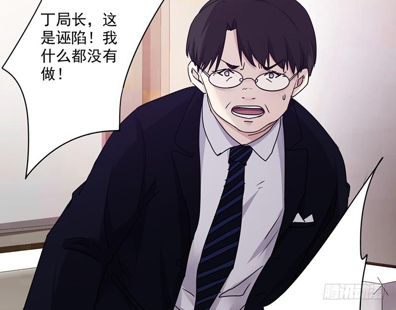 最强农民工 第一百一十六话 重见天日 第2页