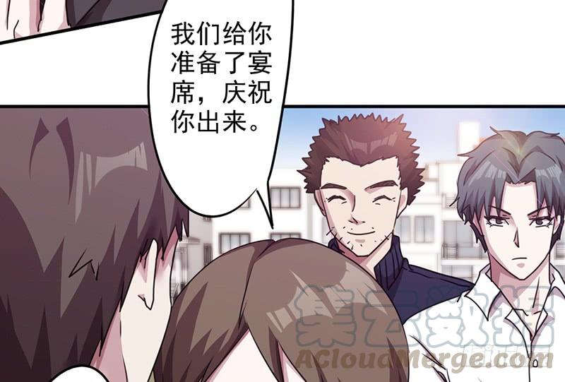 最强农民工 第一百一十六话 重见天日 第43页