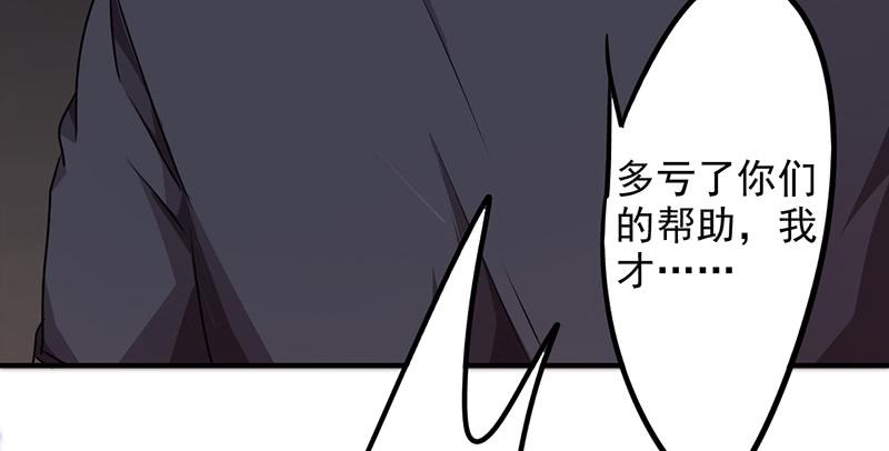 最强农民工 第一百一十六话 重见天日 第47页