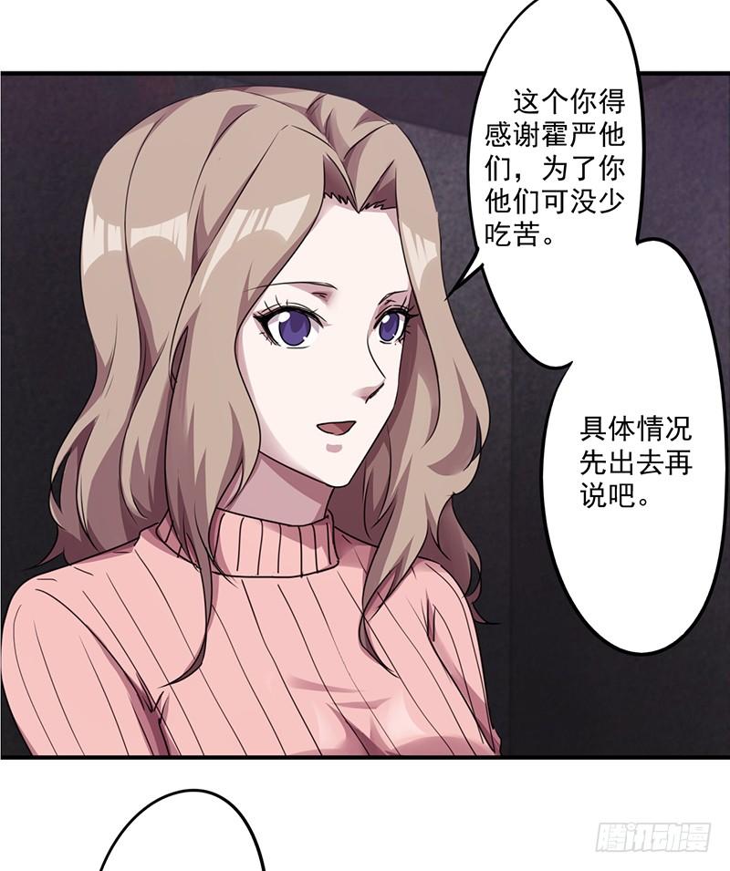 最强农民工 第一百一十六话 重见天日 第19页