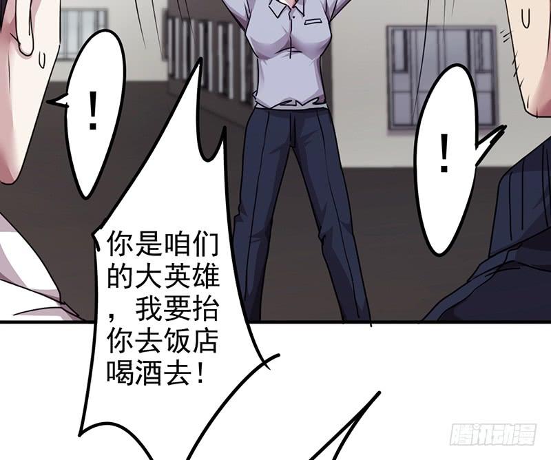 最强农民工 第一百一十六话 重见天日 第49页