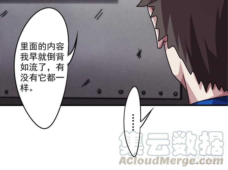 最强农民工 第一百一十六话 重见天日 第29页