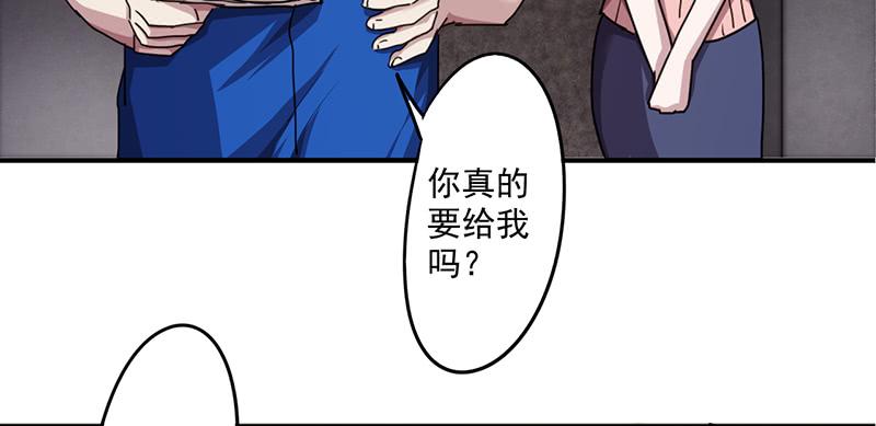 最强农民工 第一百一十六话 重见天日 第27页