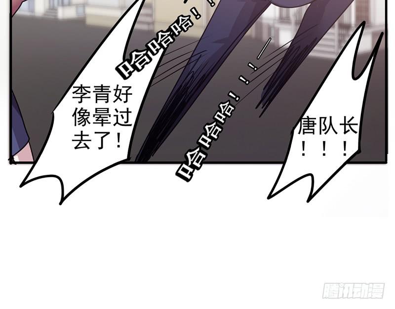 最强农民工 第一百一十六话 重见天日 第54页