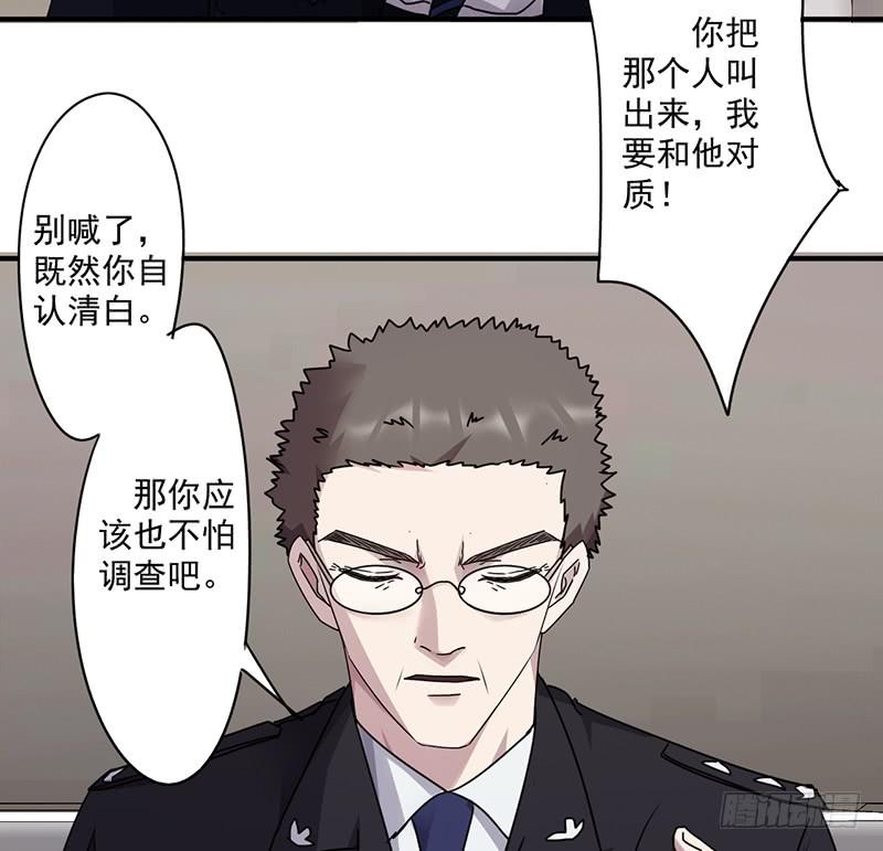 最强农民工 第一百一十六话 重见天日 第3页