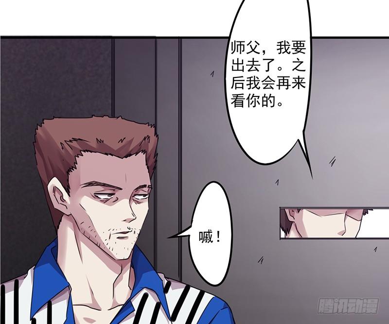 最强农民工 第一百一十六话 重见天日 第21页