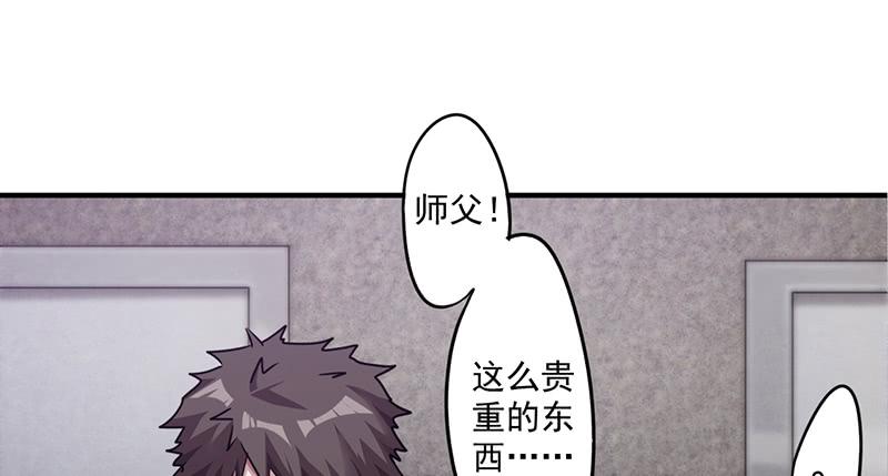 最强农民工 第一百一十六话 重见天日 第25页
