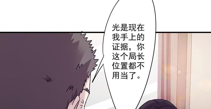 最强农民工 第一百一十六话 重见天日 第6页
