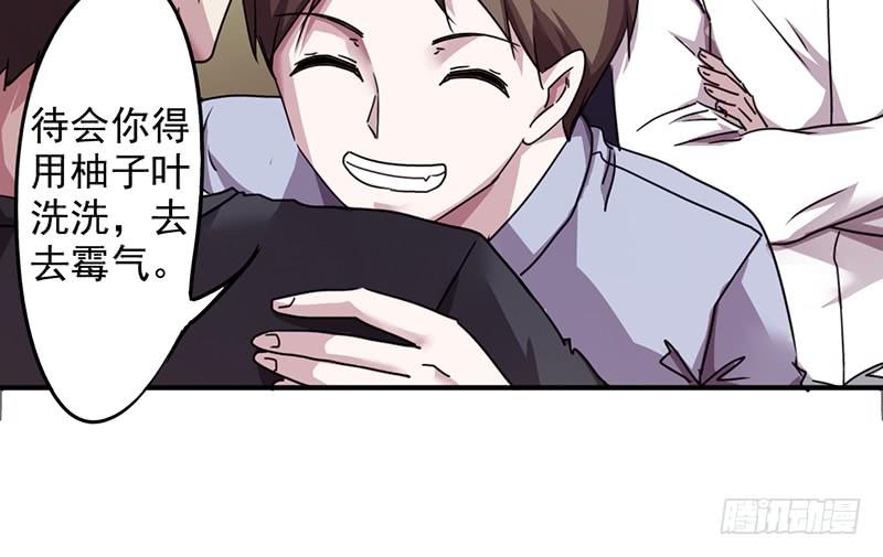 最强农民工 第一百一十六话 重见天日 第44页
