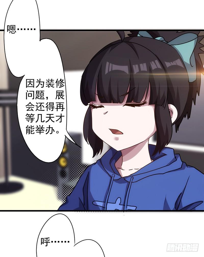最强农民工 第一百一十七话 送你回家 第26页