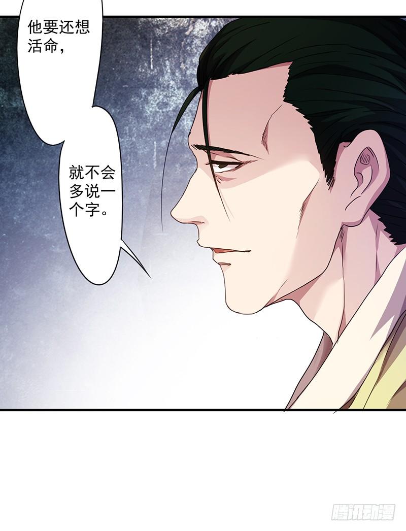 最强农民工 第一百一十七话 送你回家 第18页