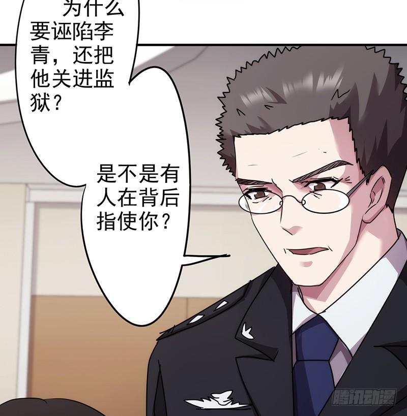 最强农民工 第一百一十七话 送你回家 第3页