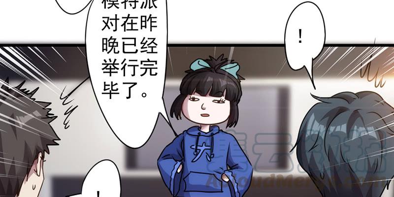 最强农民工 第一百一十七话 送你回家 第29页