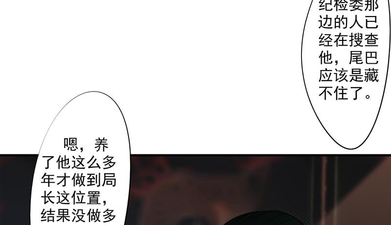 最强农民工 第一百一十七话 送你回家 第12页