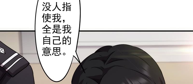 最强农民工 第一百一十七话 送你回家 第5页
