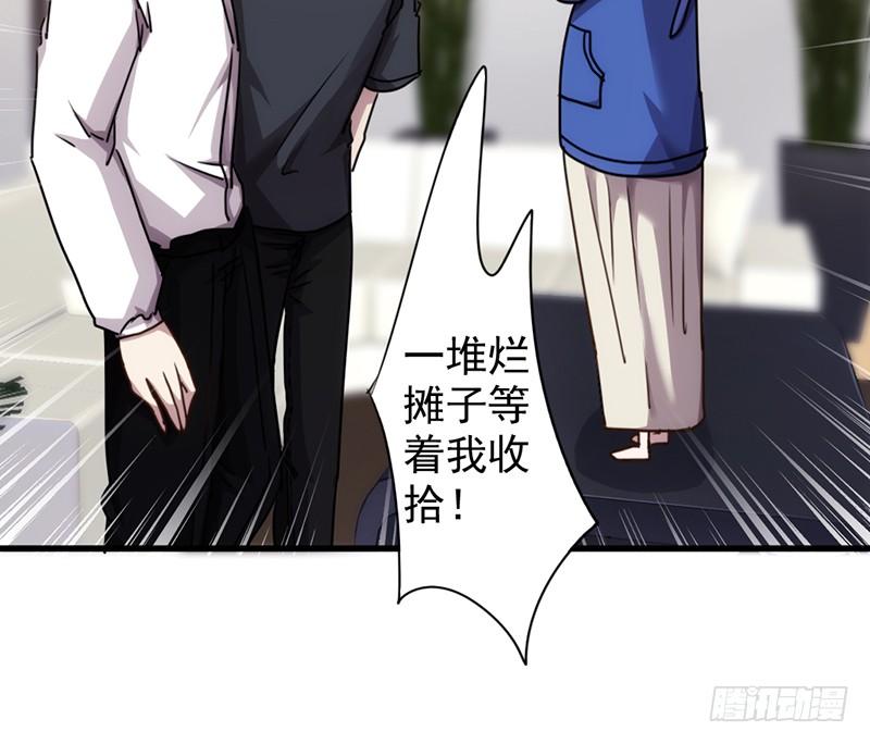 最强农民工 第一百一十七话 送你回家 第24页