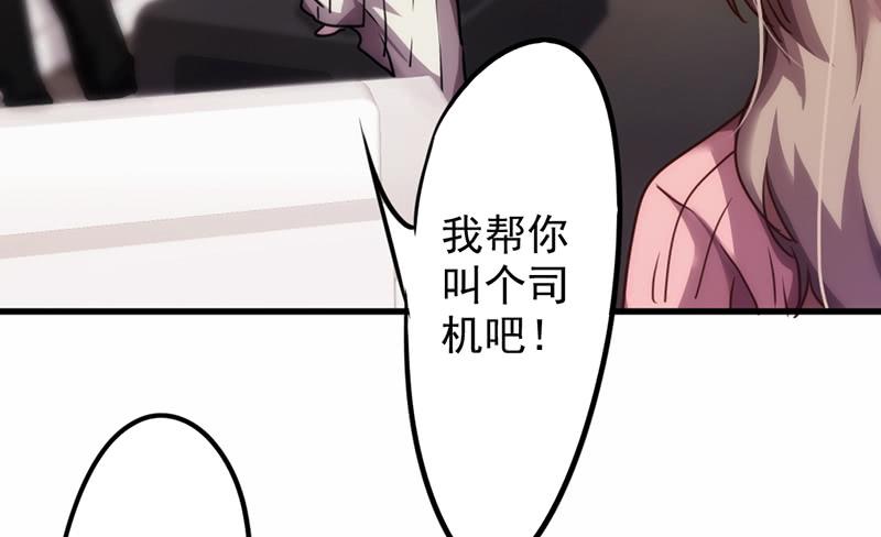 最强农民工 第一百一十七话 送你回家 第33页