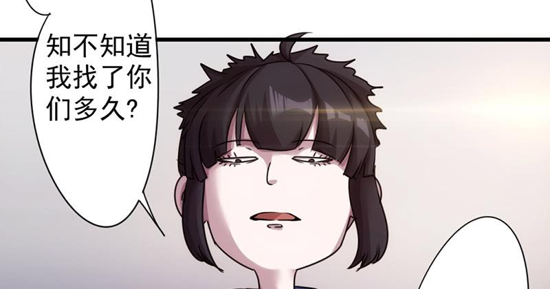 最强农民工 第一百一十七话 送你回家 第20页